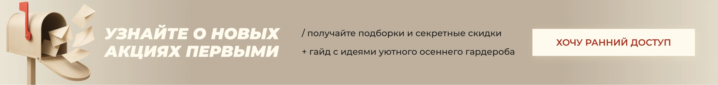 Подписка на рассылку