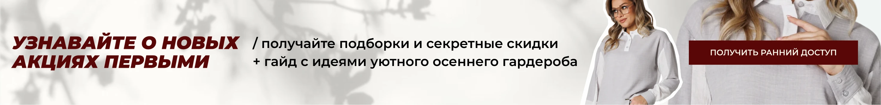 Подписка на рассылку