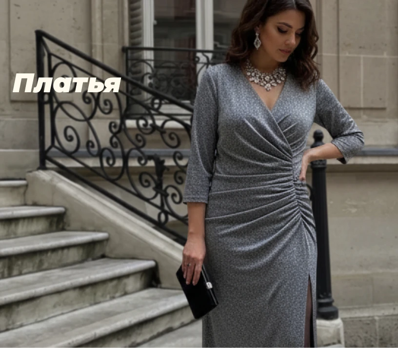 Платья