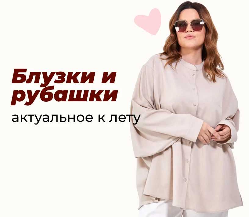 Блузки