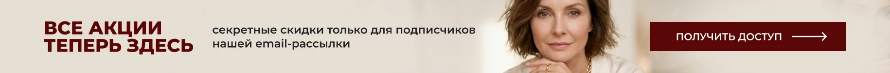 Подписка на рассылку