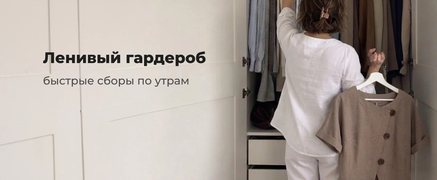стильные образы