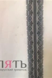  Уценка (брак) Vittoria Queen 2583-1