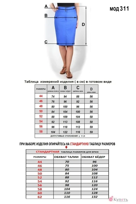 Mirolia 311 красный