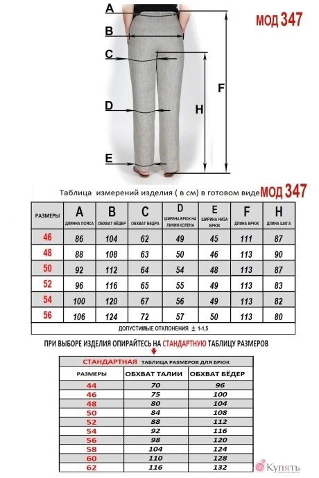 Mirolia 347 Бежевый