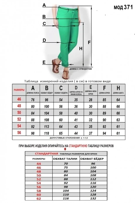 *Распродажа Mirolia 371
