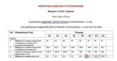 *Распродажа LeNata 11459-1