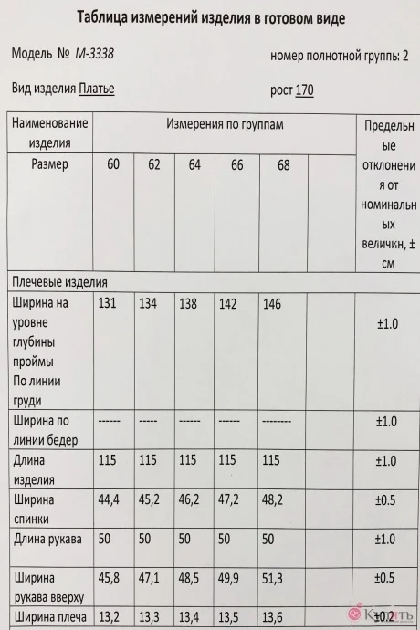 Algranda 3338-1