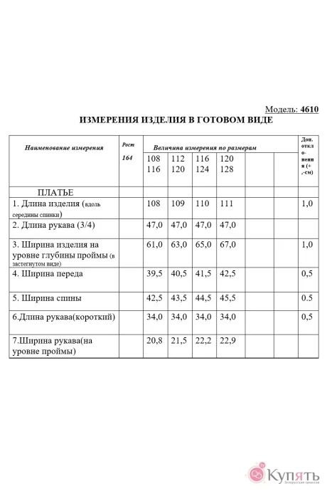 *Распродажа Golden Valley 4610