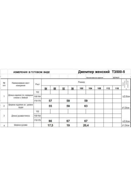 Romgil ТЗ500-5
