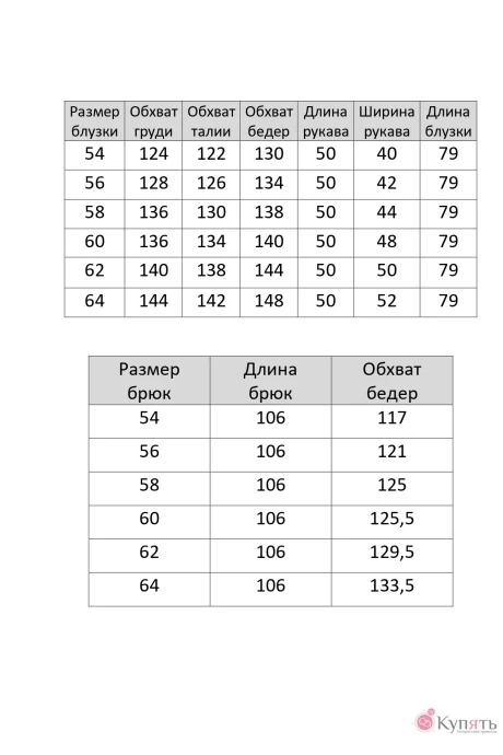 Элль-стиль А-539