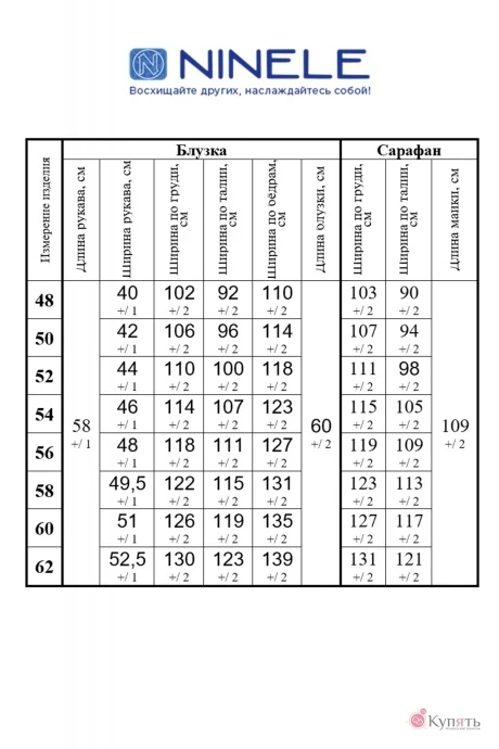 Нинель Шик 5826