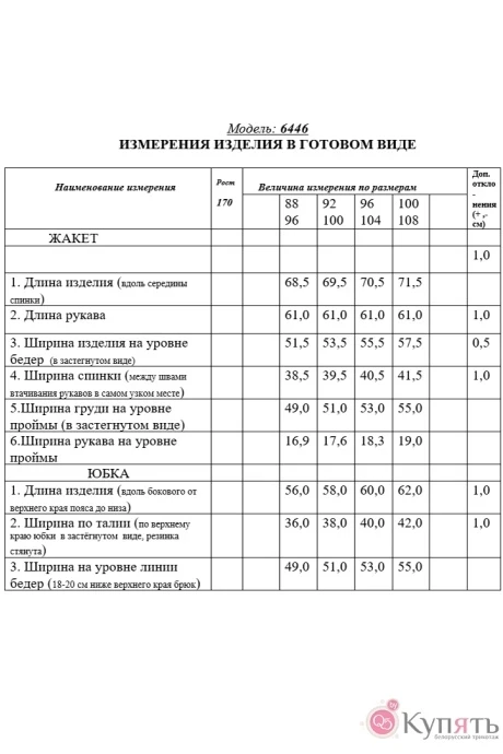 *Распродажа Golden Valley 6446/1