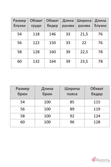 Элль-стиль А-452