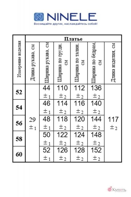Нинель Шик 2294