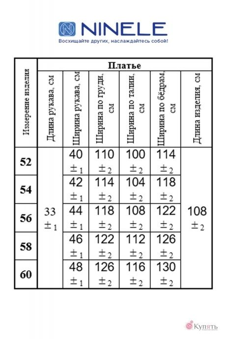 Нинель Шик 2296