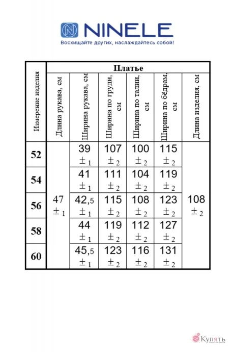 Нинель Шик 5848