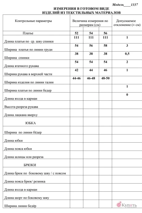 ЛаКона 1337