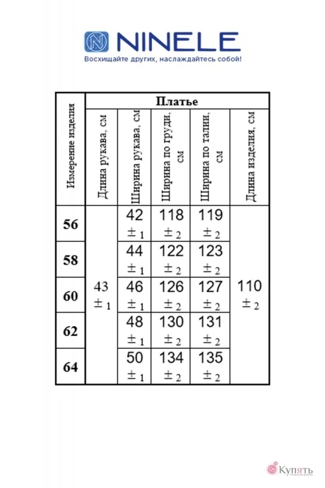 Нинель Шик 2303