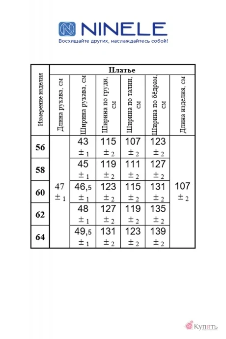 Нинель Шик 5846
