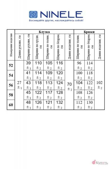 *Распродажа Нинель Шик 2293