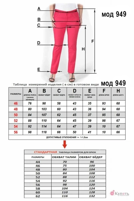 *Распродажа Mirolia 949