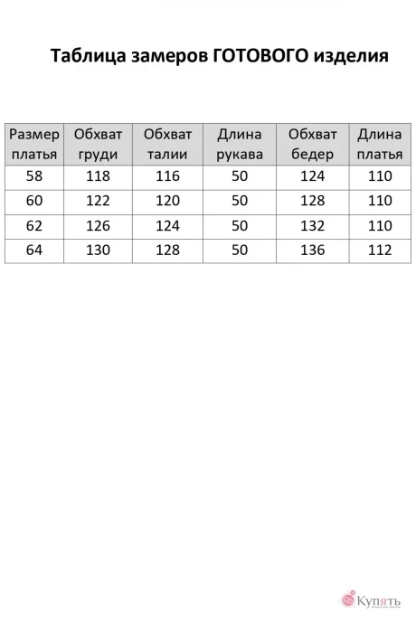 Элль-стиль А-527/1