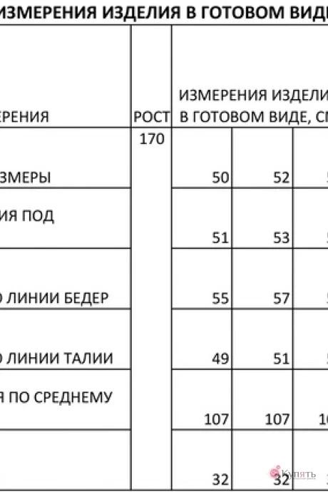 FOXY FOX 1326/1