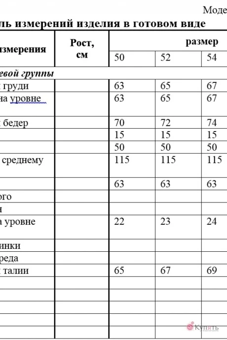 *Распродажа Lady Secret 8275