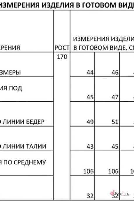 *Распродажа FOXY FOX 1326/1