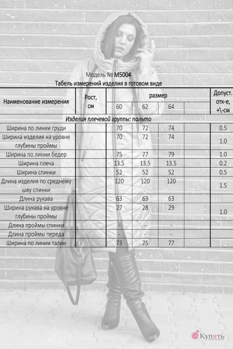 *Распродажа Lady Secret 5004