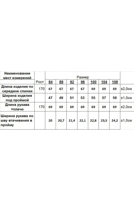 Romgil ТЗ680Х