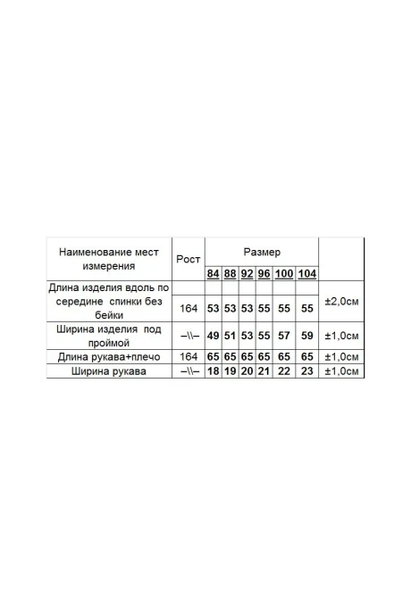 Romgil ТЗ689Х