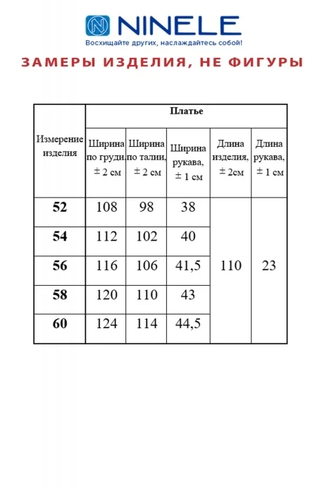 Нинель Шик 5898