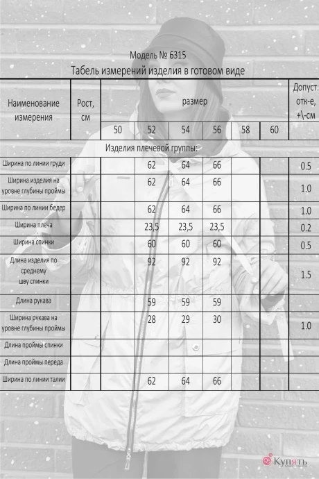 *Распродажа Lady Secret 6315