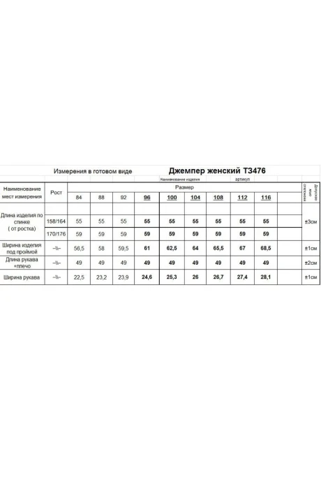 Romgil ТЗ476-5