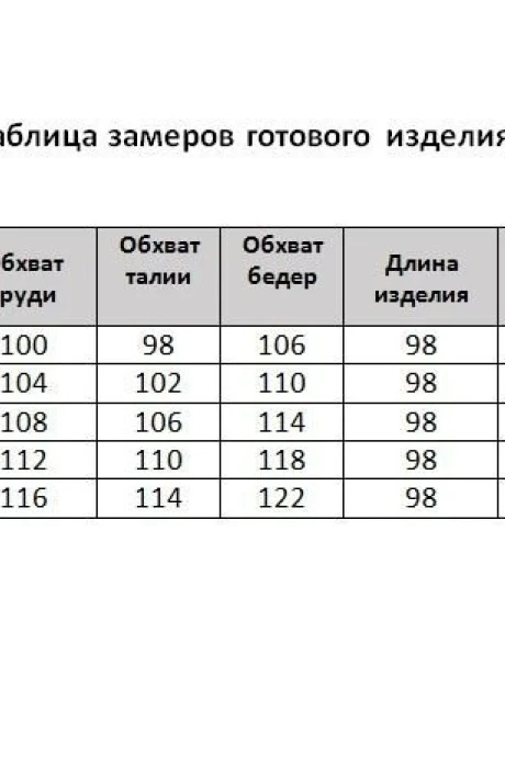 Moda-Versal П-2403