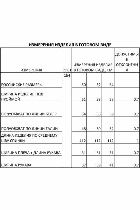 *Распродажа FOXY FOX 1404
