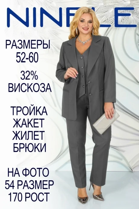 Нинель Шик 5927