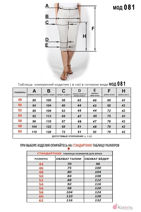 *Распродажа Mirolia 081