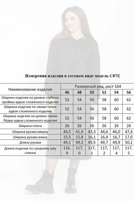 MisLana 872