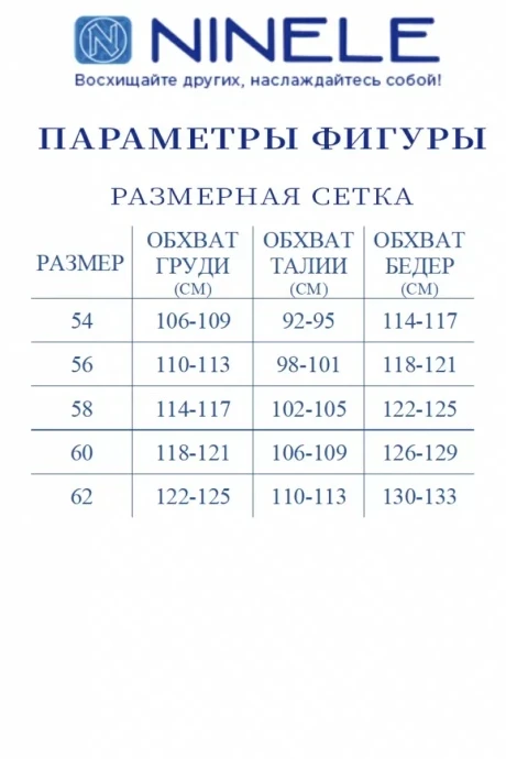 Нинель Шик 7391