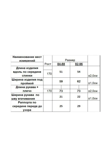 Romgil ТЗ690П