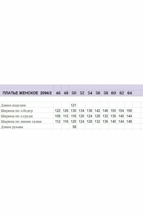 Michel Chic 2094/2