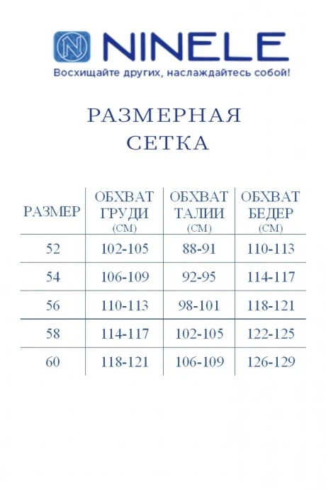 Нинель Шик 7341