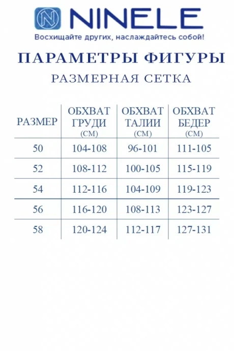 Нинель Шик 7392