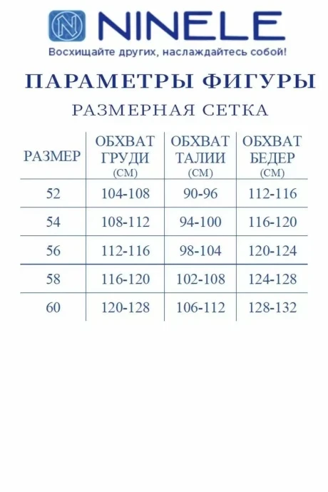 Нинель Шик 7398