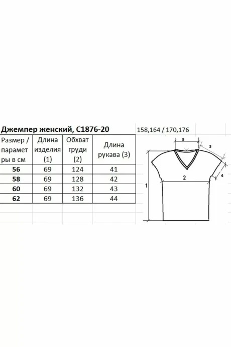 Полесье С1876-201С1116-Д43