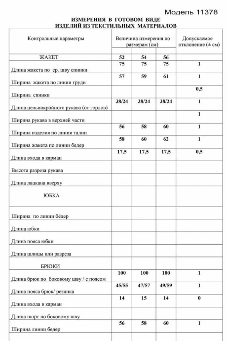 ЛаКона 24С11378
