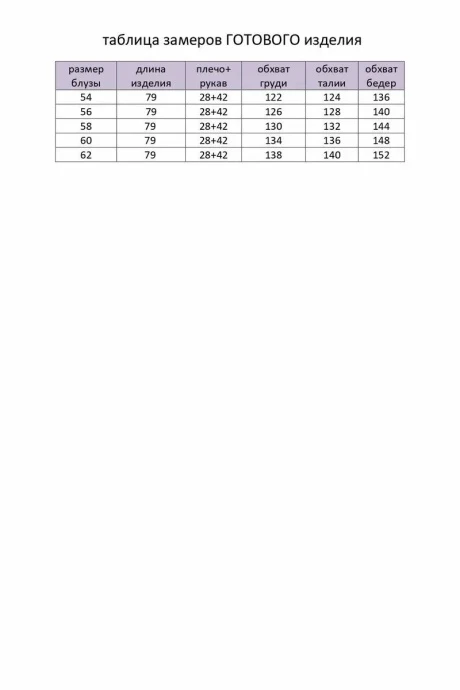 *Распродажа Элль-стиль 2183/1